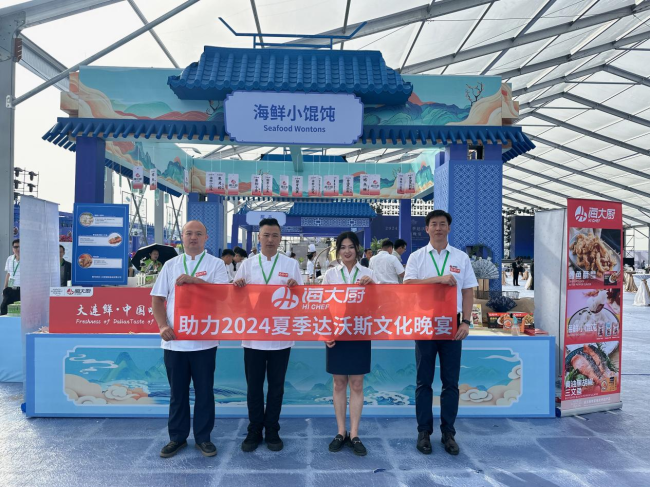 202406261758031308408067-1